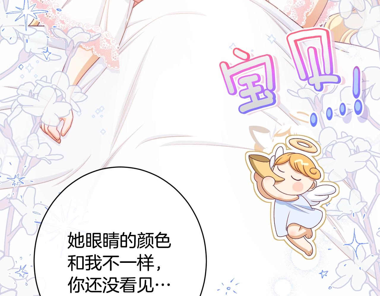 番外4 “坏小孩”213