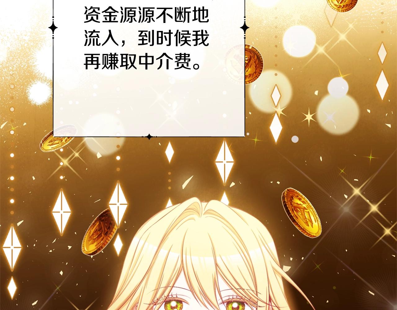 第75话 秘密计划194