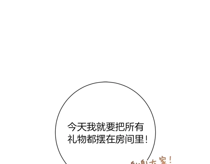 第18话 我们的差距32