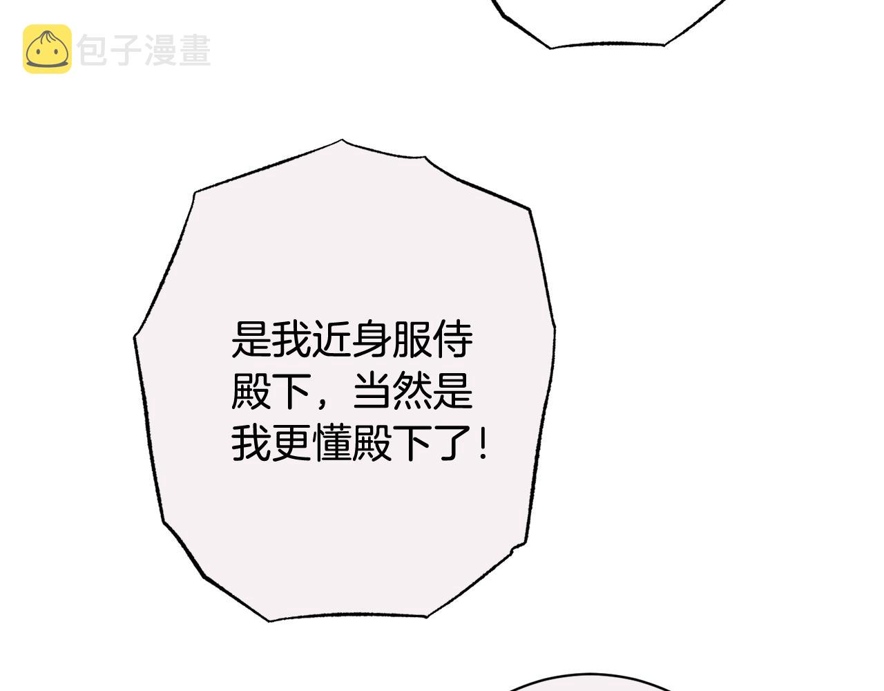 番外6 隐瞒13
