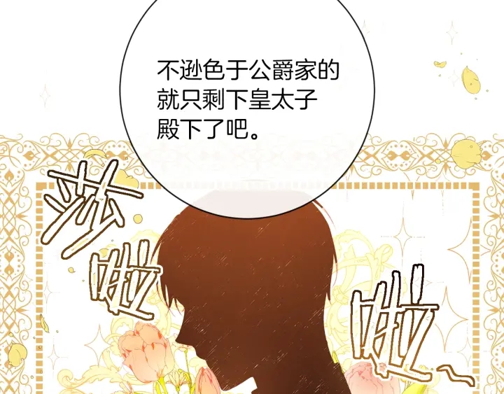 第23话 暗中较量213