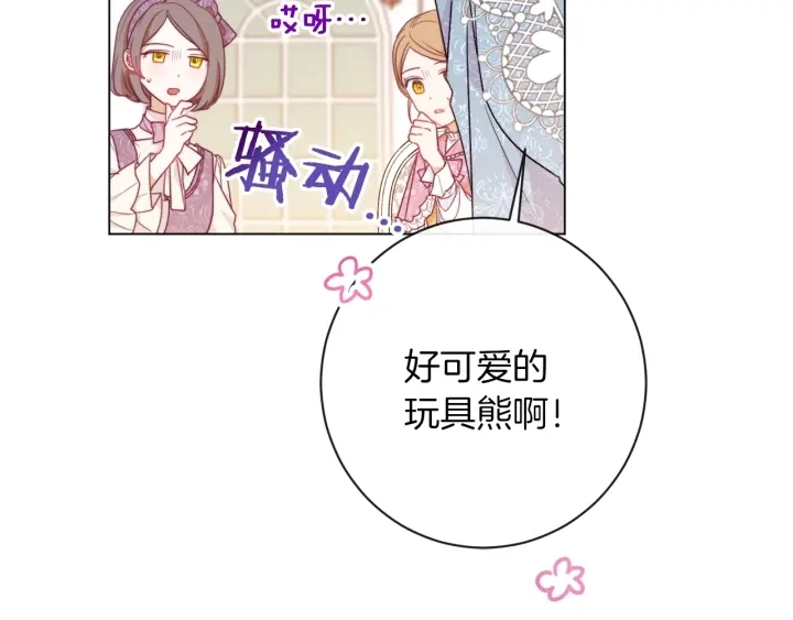 第18话 我们的差距91