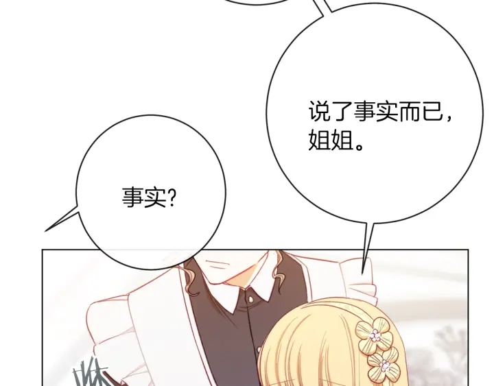 第15话 揭穿16