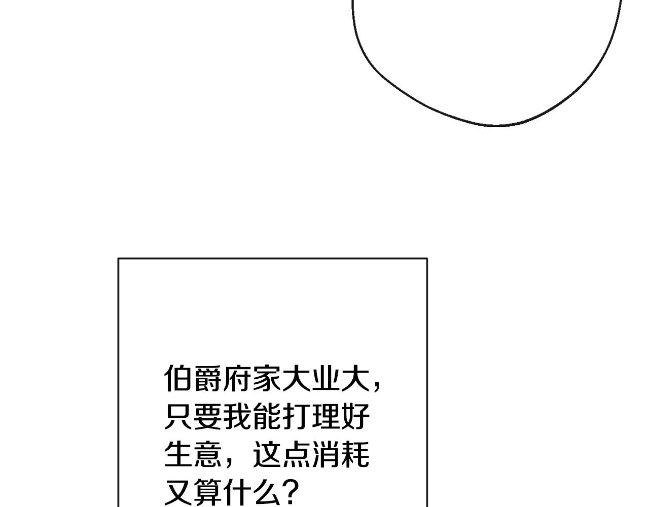 第75话 秘密计划155