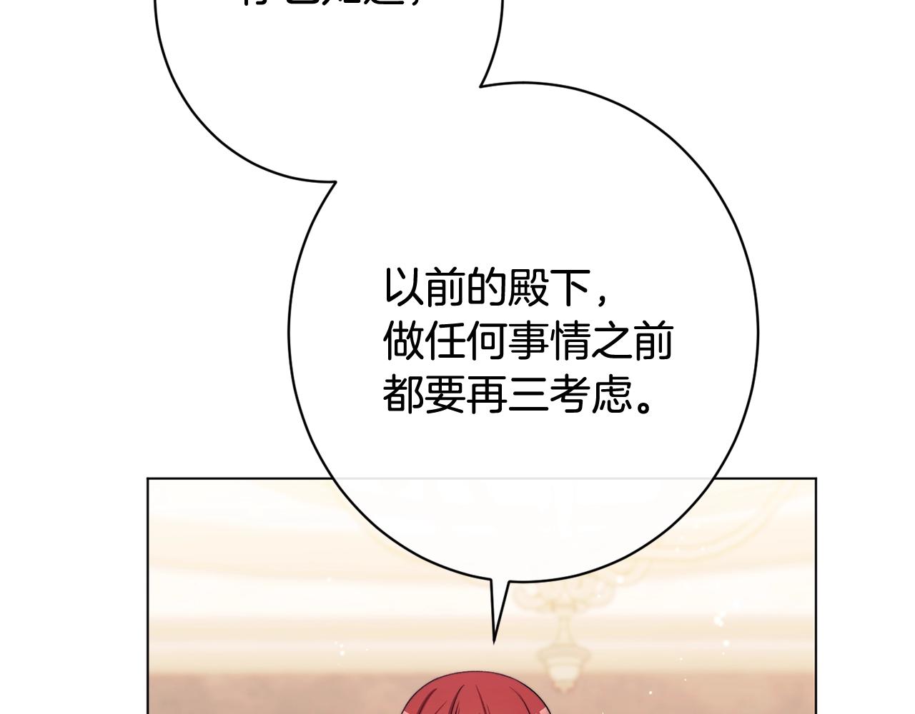 番外12 恶臭发言的侍女好卑鄙！9