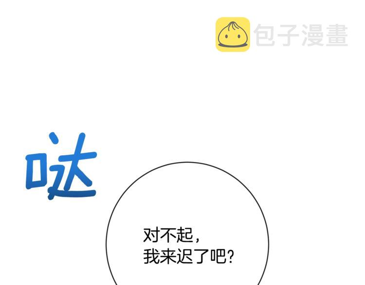 第8话 伪善茶话会107