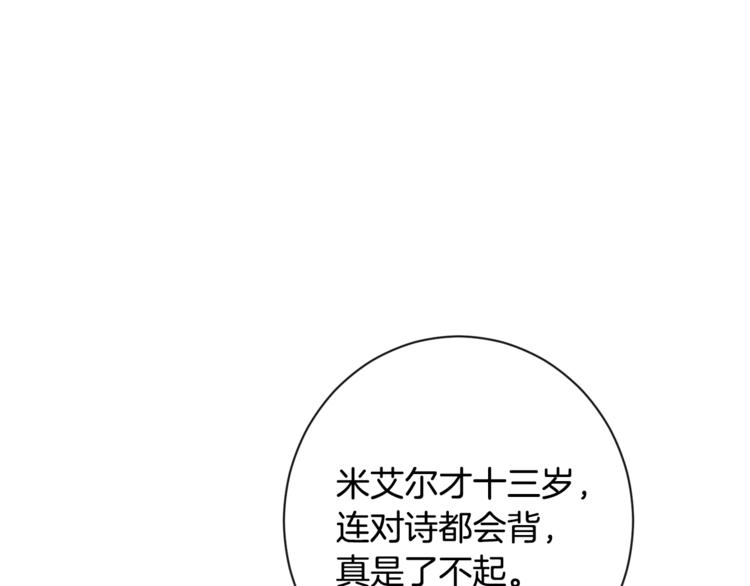 第2话 逆转时间⏳163