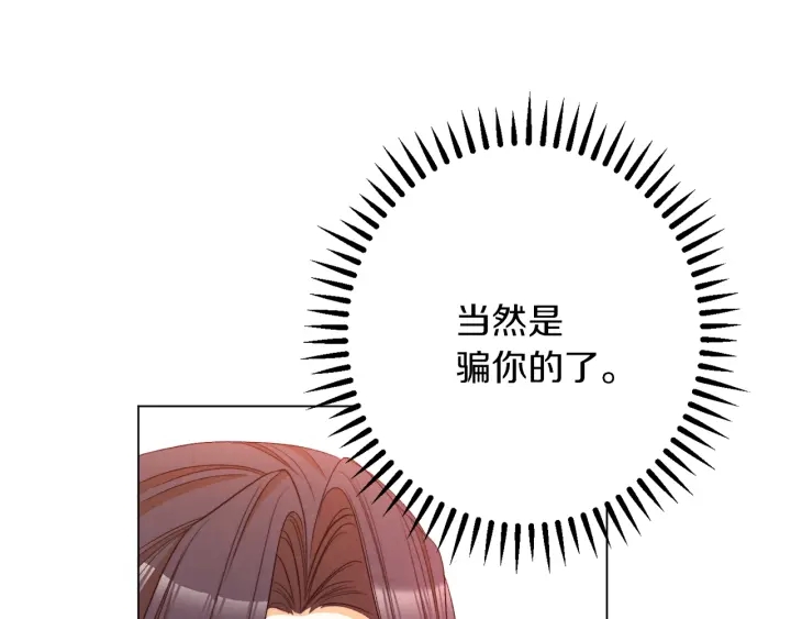 第39话 明争暗斗43