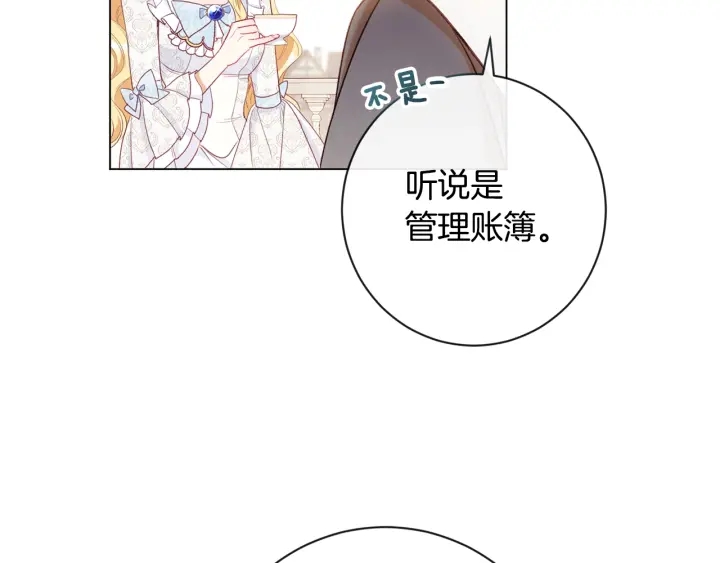 第33话 盛大聚会？6