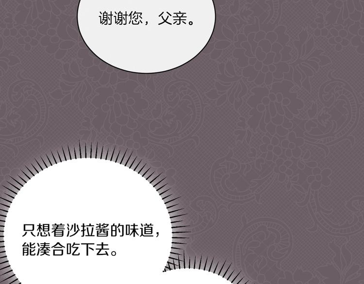 第3话金色玫瑰76