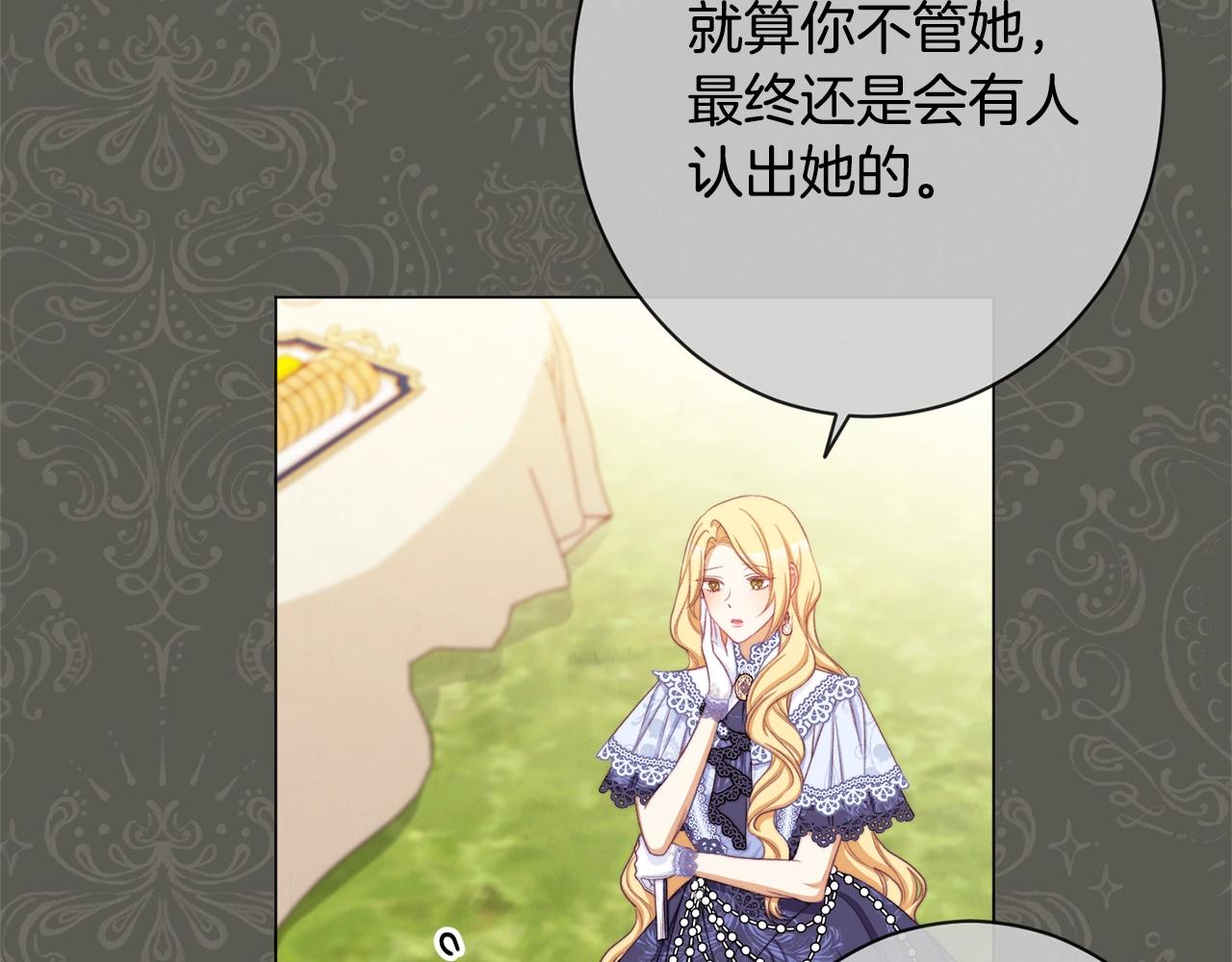 第94话 偷听147