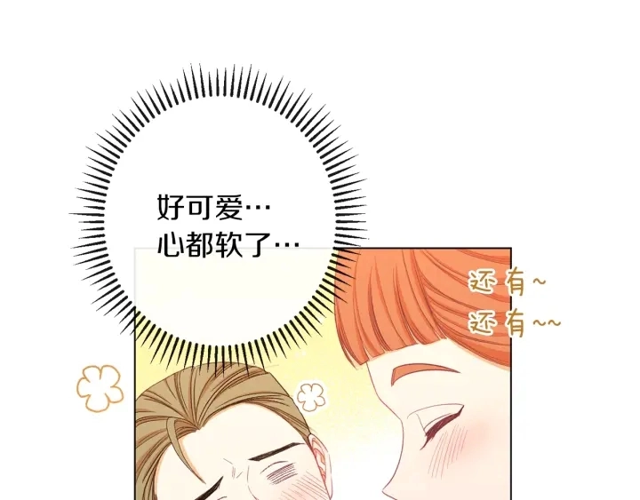 第46话 猜不透85