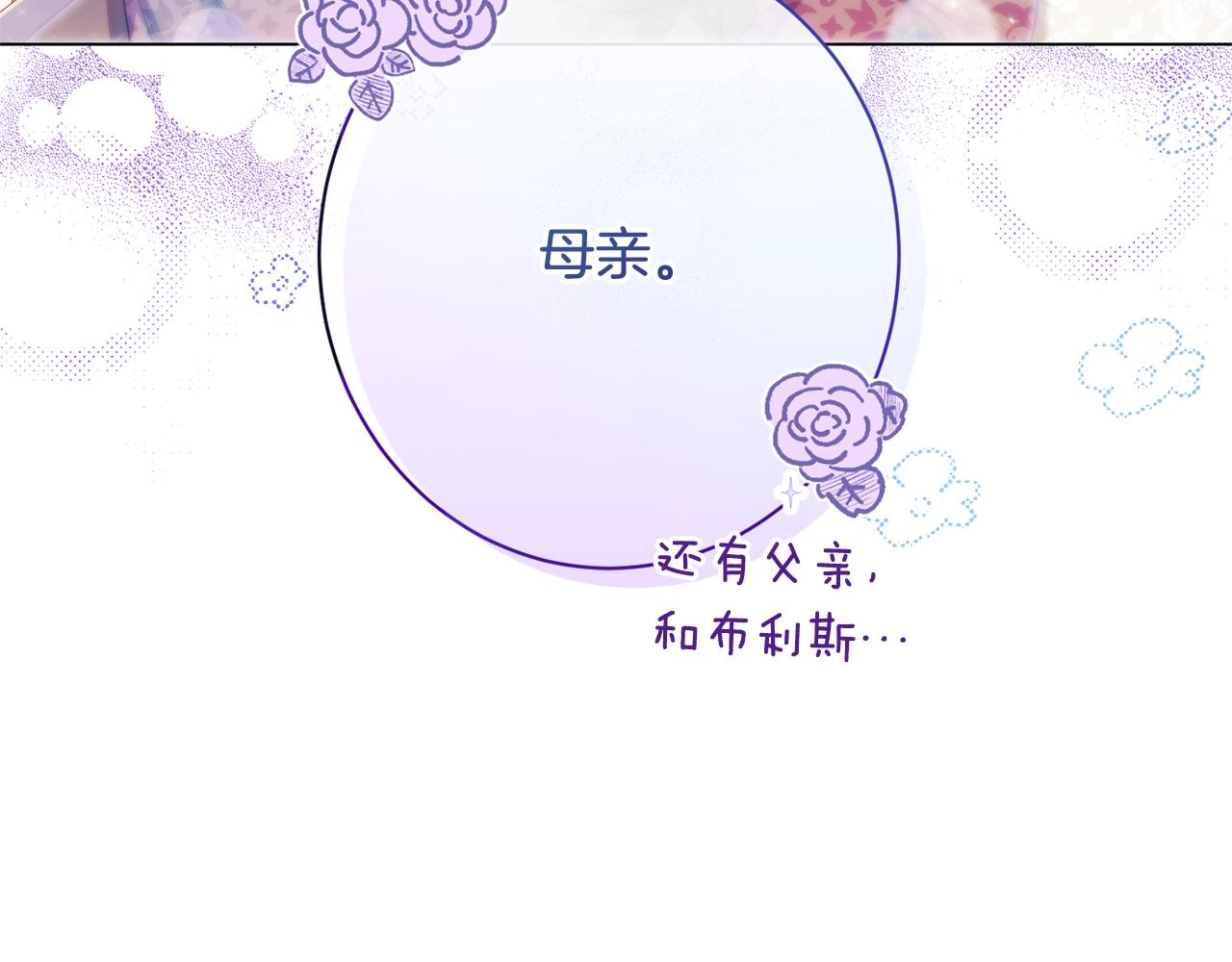 番外15 给未来父母当花童266