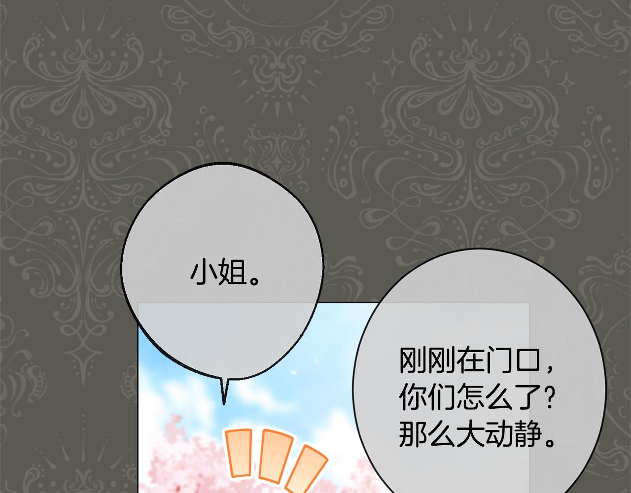 第94话 偷听135