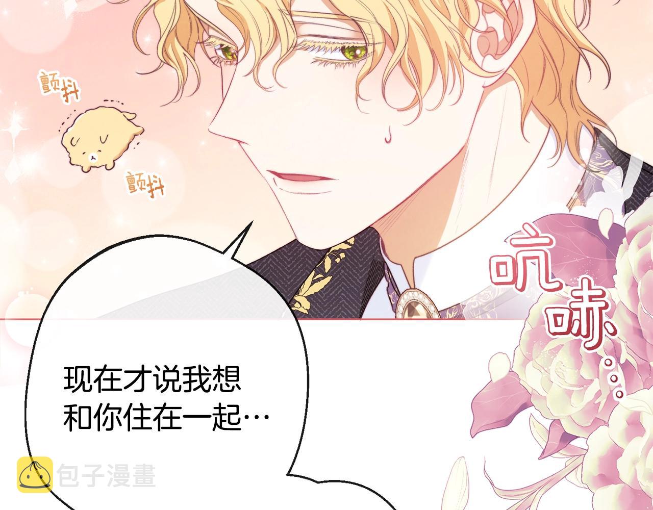 第89话 亲生父亲213
