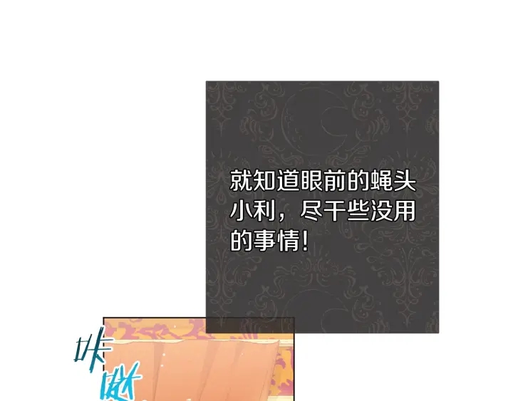 第39话 明争暗斗3