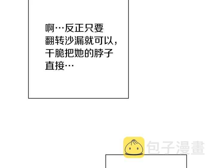 第29话 不妙！74