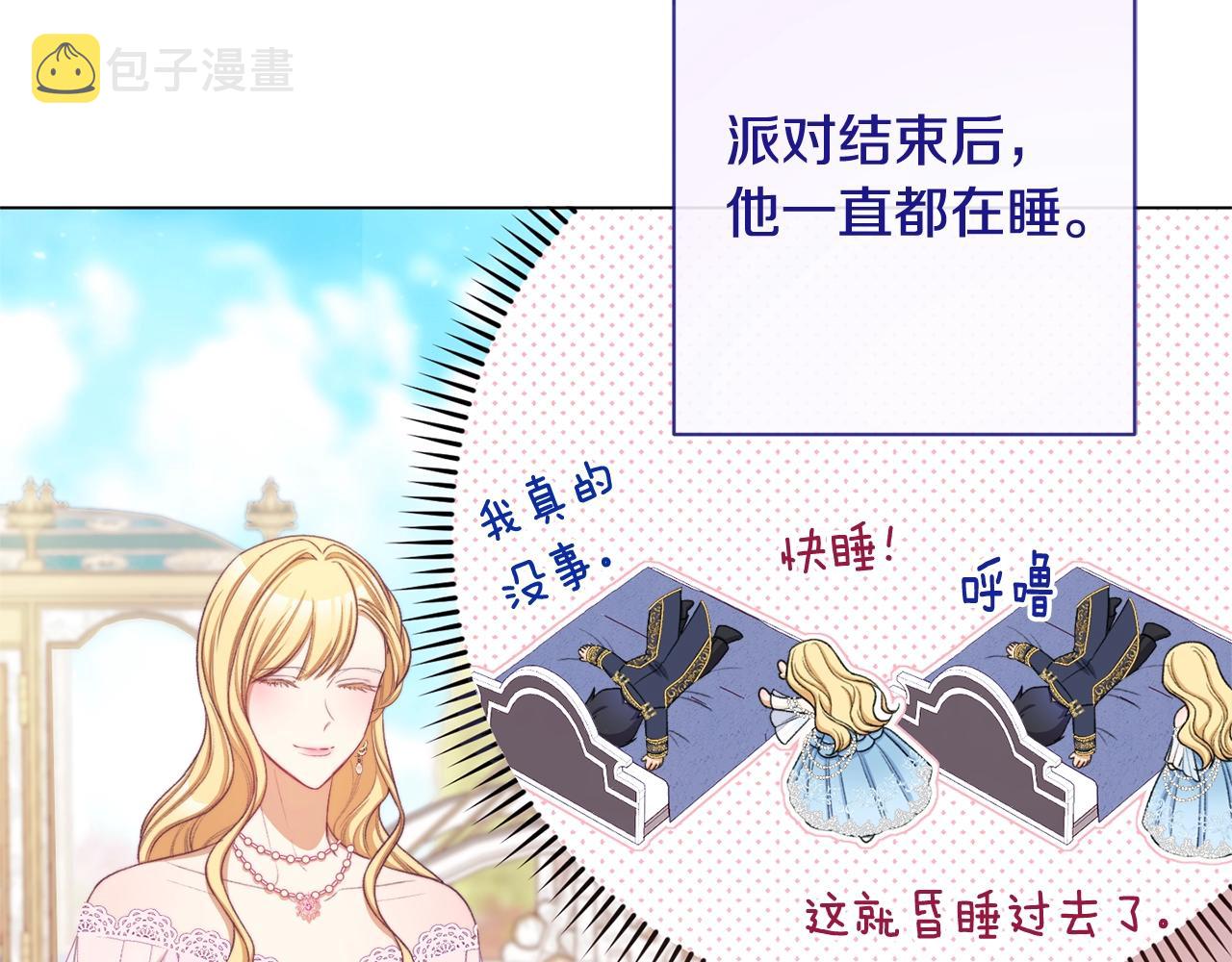 完结篇 结婚84