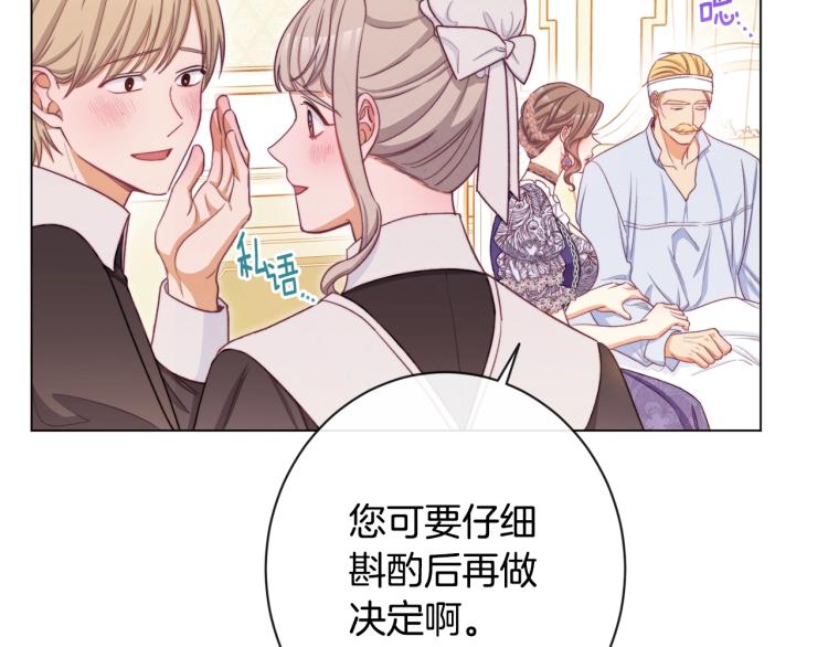 第72话 作茧自缚！24