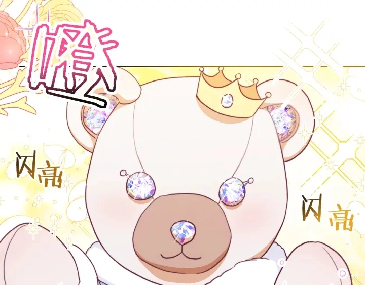 第18话 我们的差距83