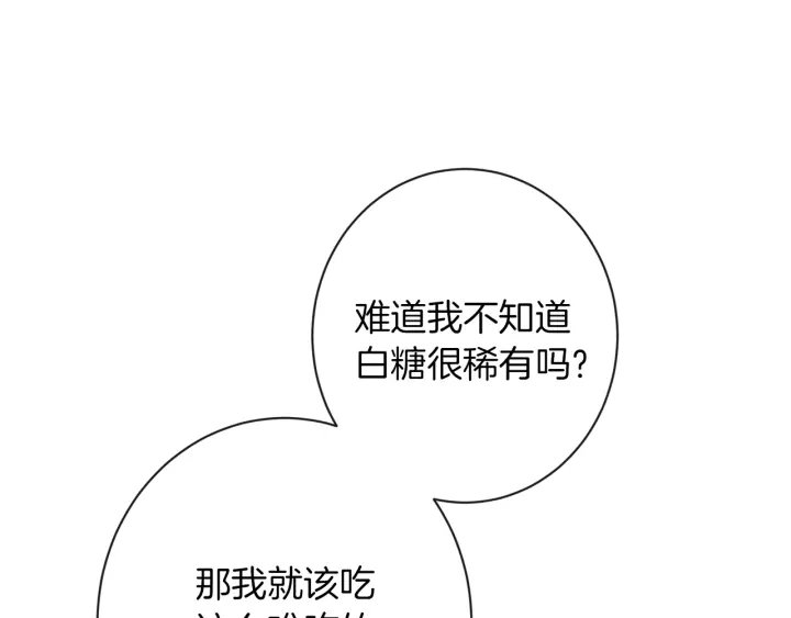 第40话 合作伙伴18