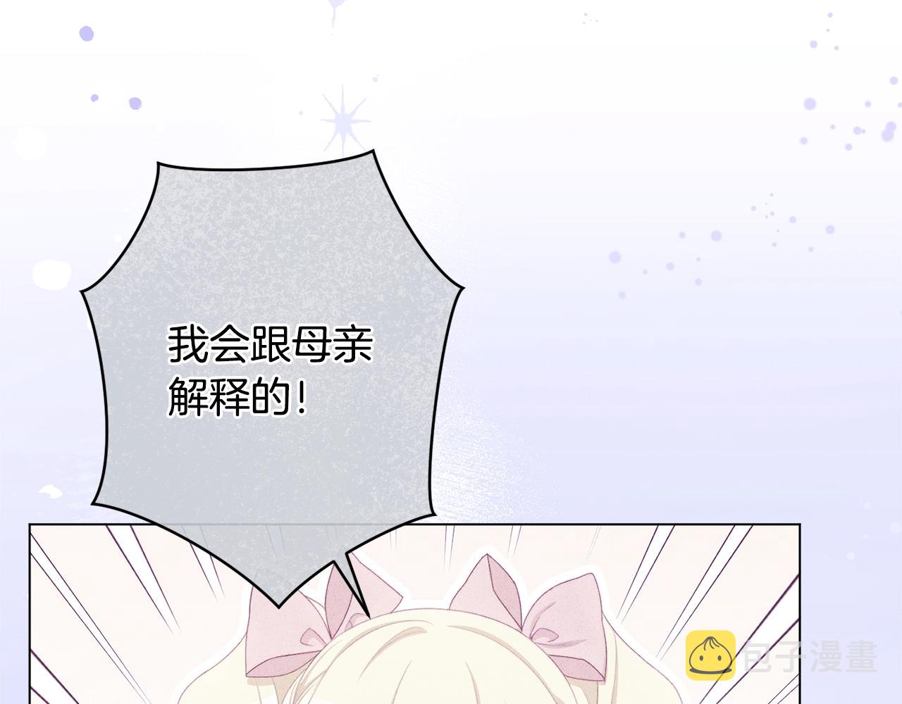 番外10 萌娃时装秀192
