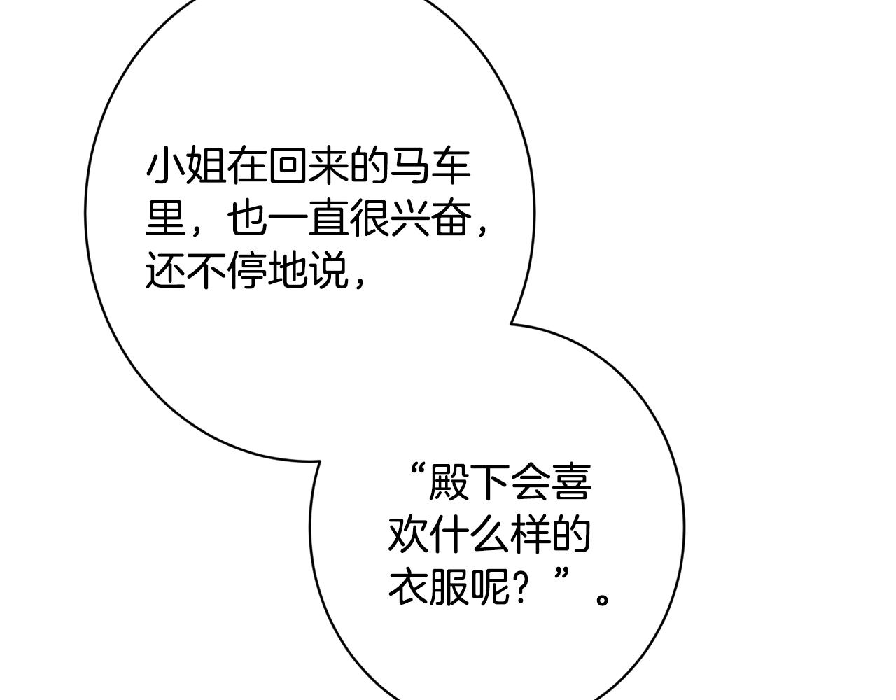 番外7 萌娃亲闺女114