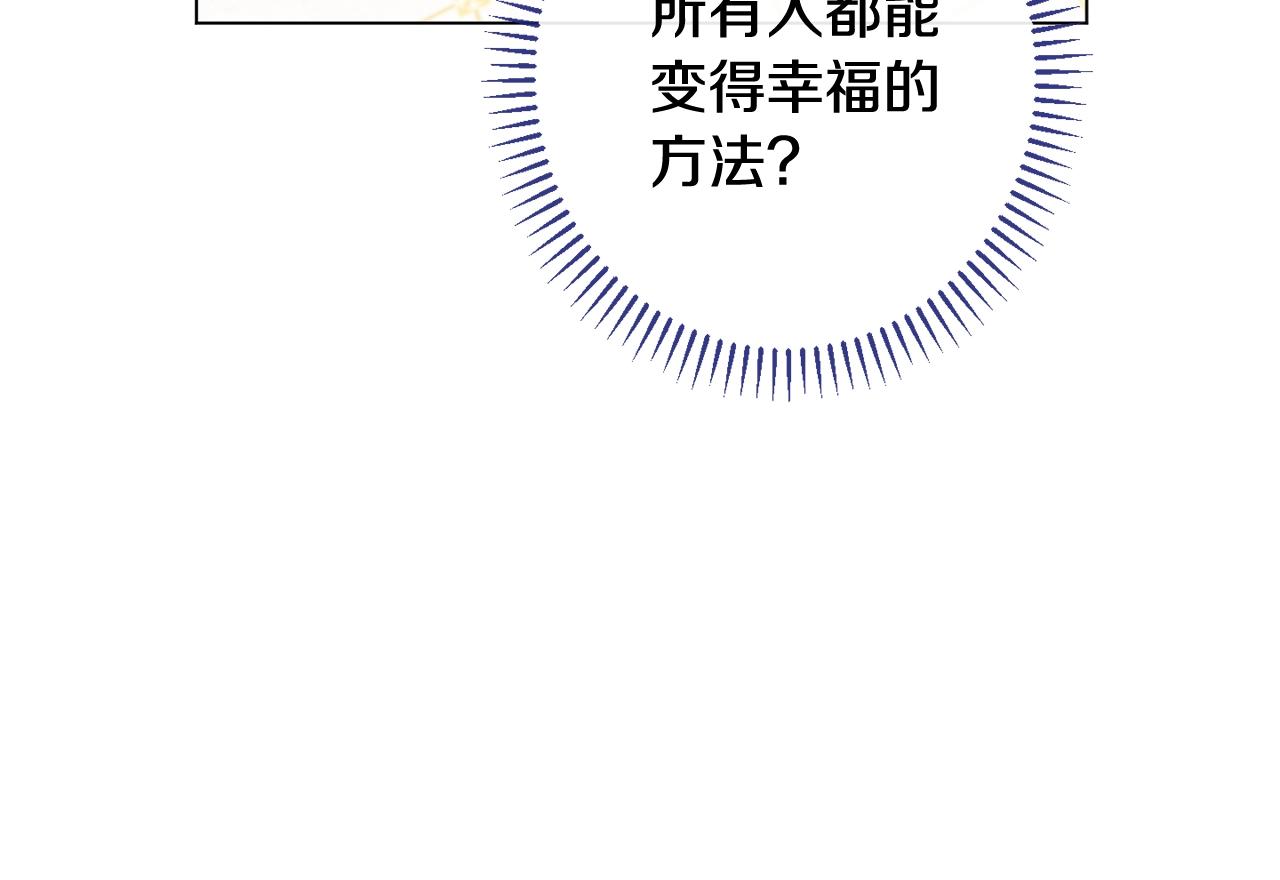 番外4 “坏小孩”137