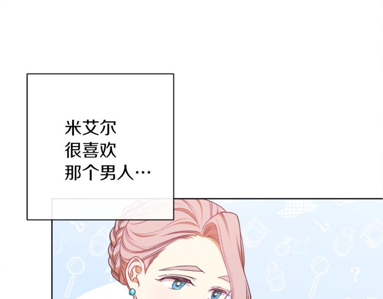 第3话 金色玫瑰170