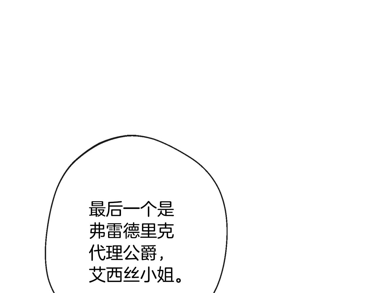 第二季完结篇 儿时羁绊114