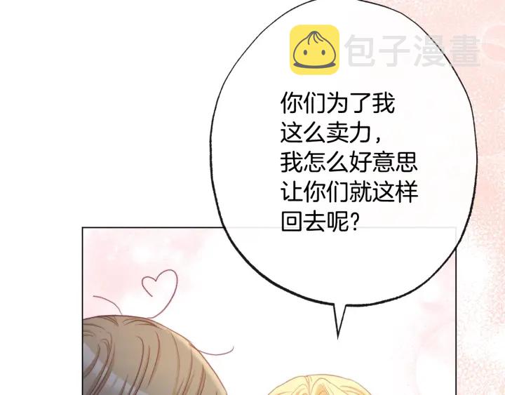 第51话 三观炸裂45