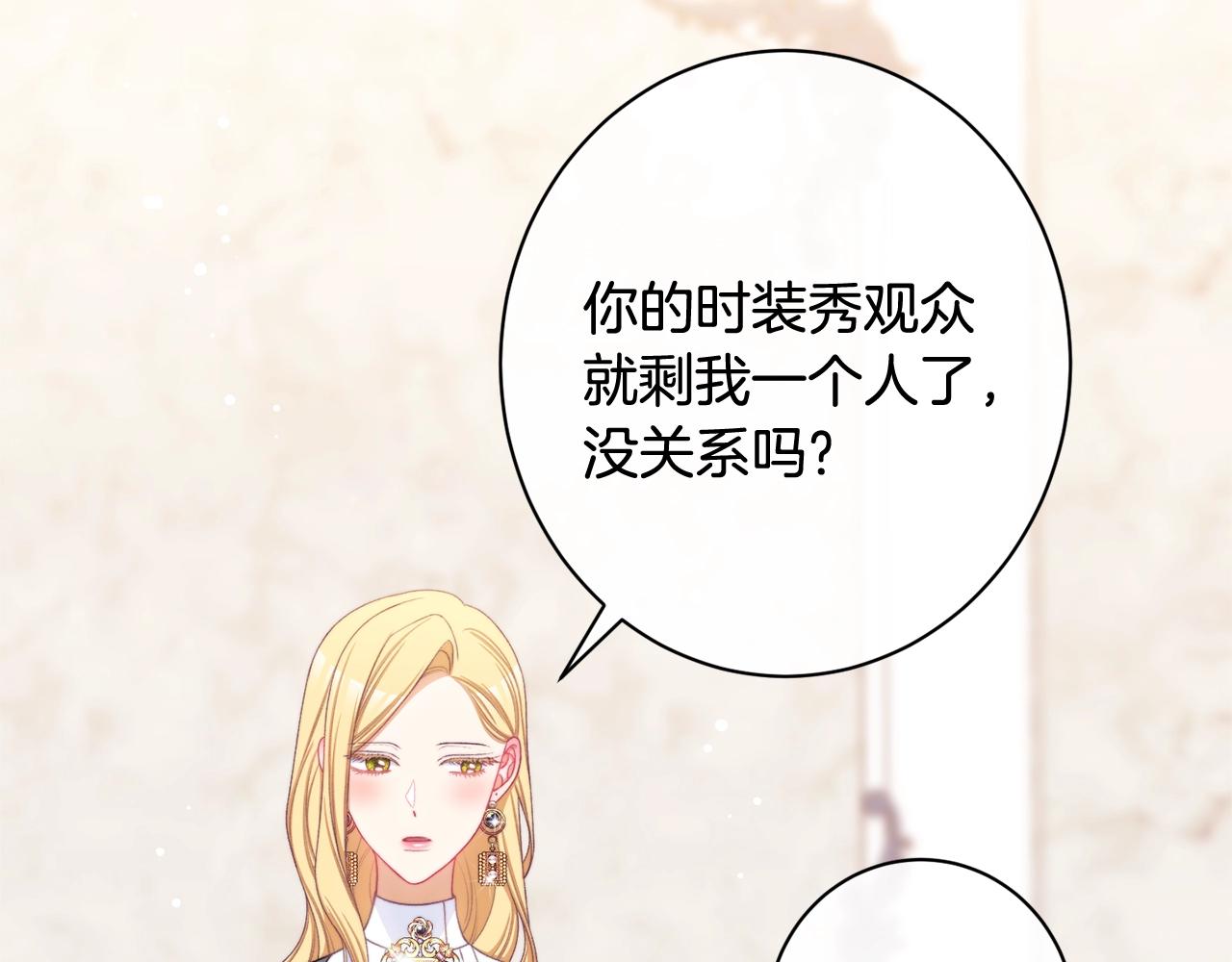 番外10 萌娃时装秀96