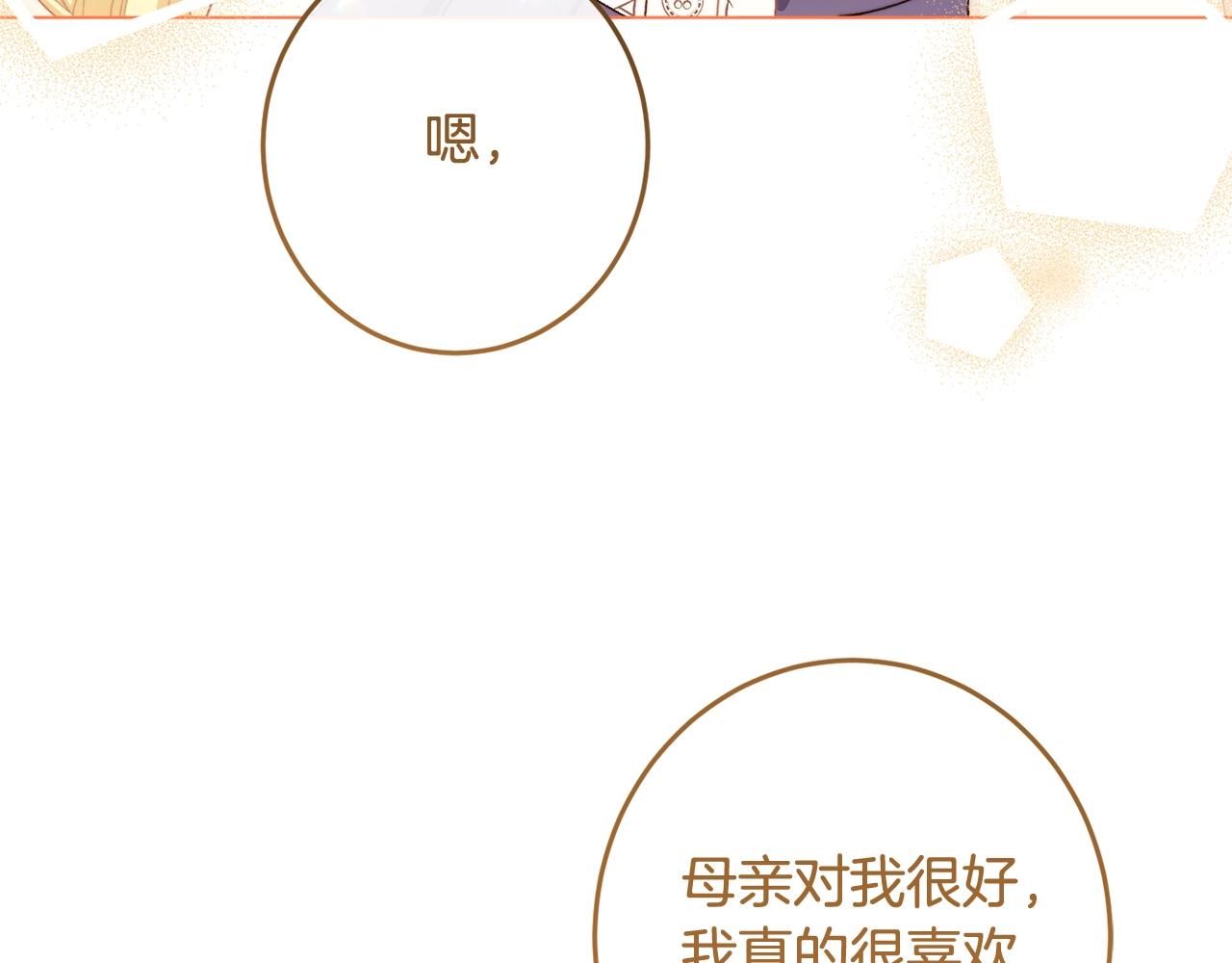 番外9 改变未来141