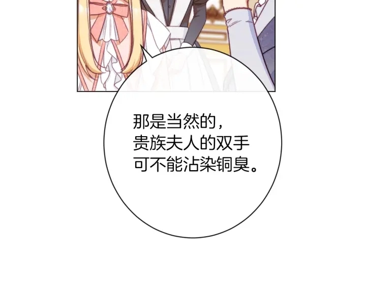 第44话 不自量力127