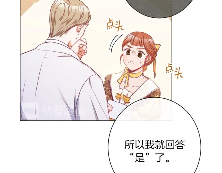 第55话 亲爱的人152