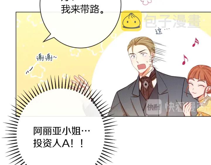 第46话 猜不透78