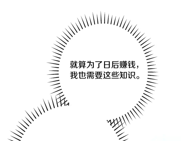 第33话 盛大聚会？152