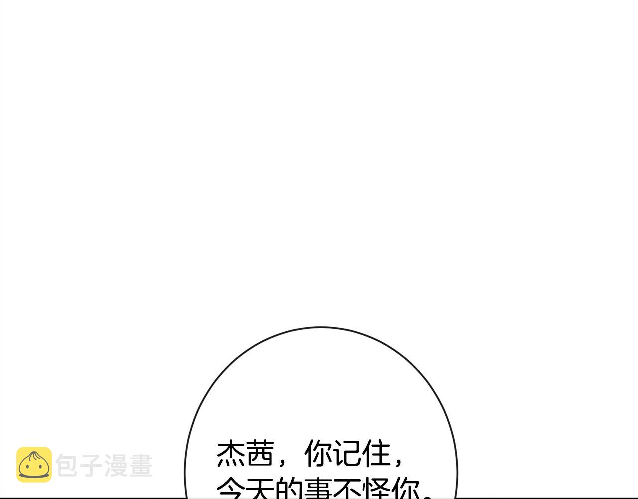 第97话 惩治恶女96