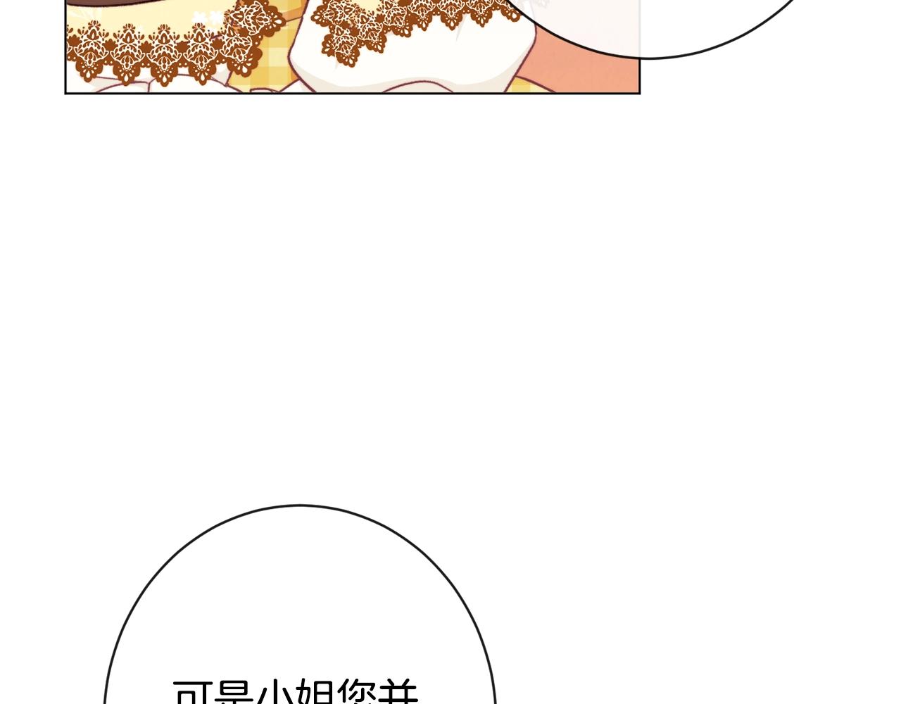 第91话 冥顽不灵110