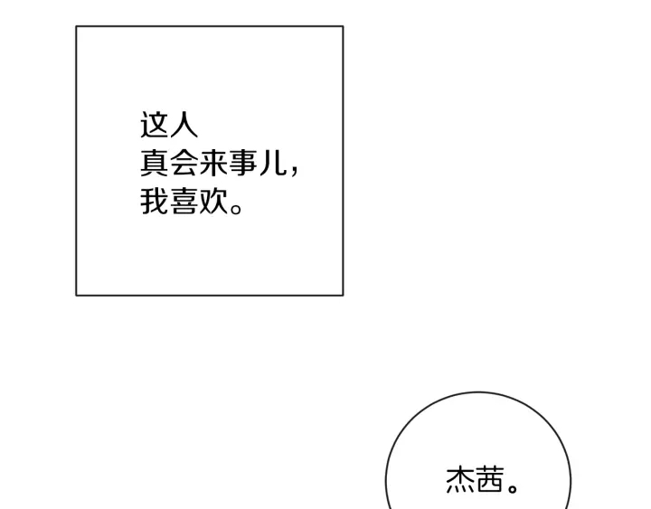 第13话 他又出现了83