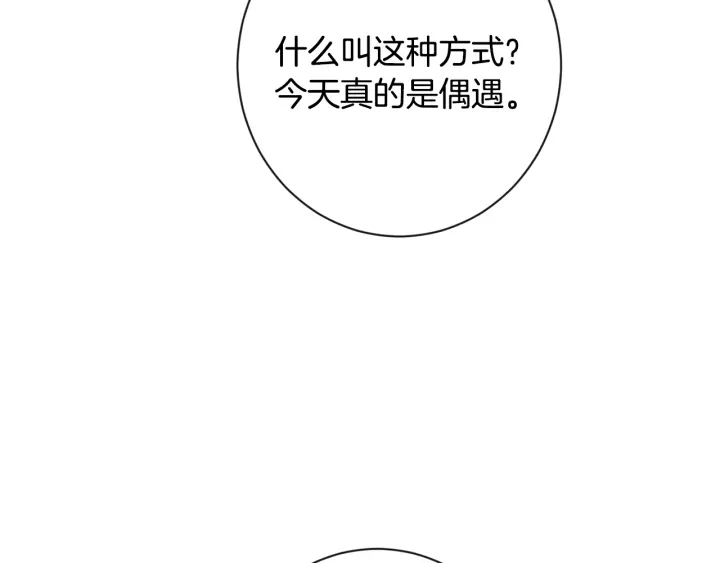 第33话 盛大聚会？59