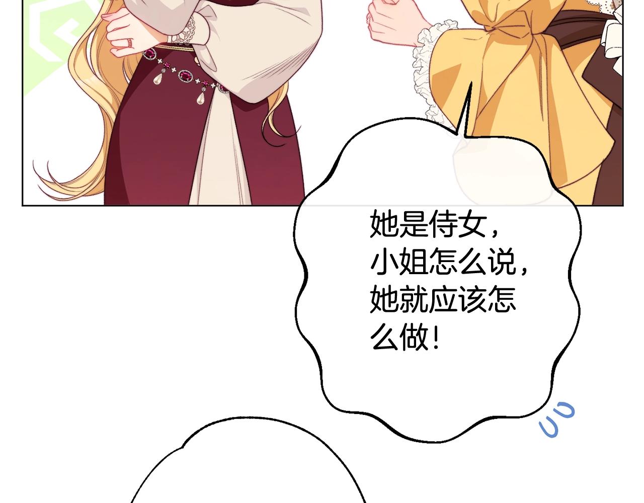 番外8 “美人计”27