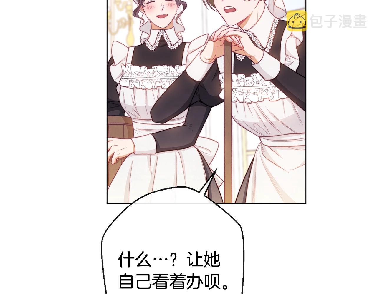 第92话 拖油瓶79