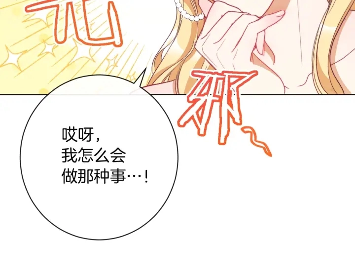 第34话 流言蜚语189