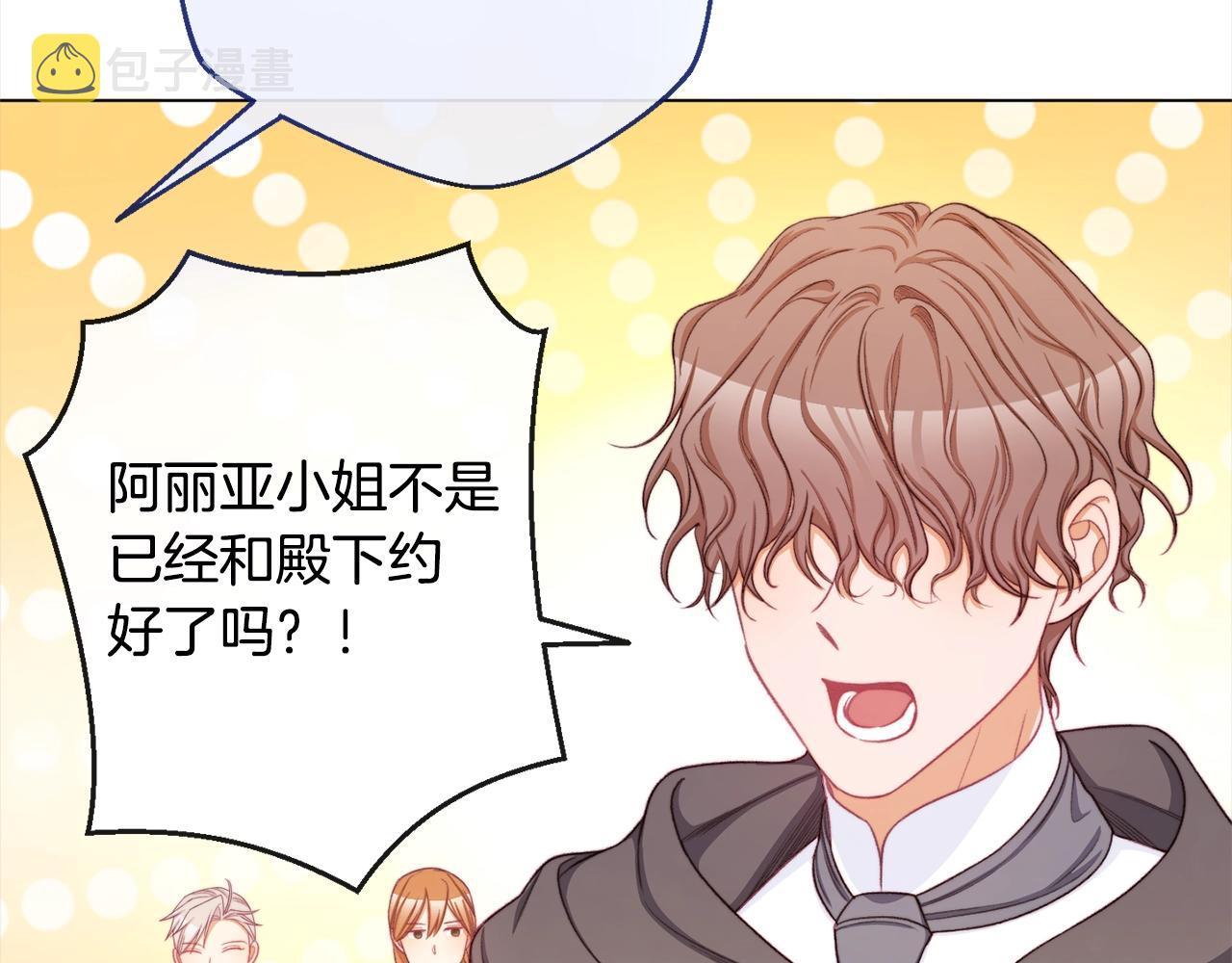第99话 “那个计划”131