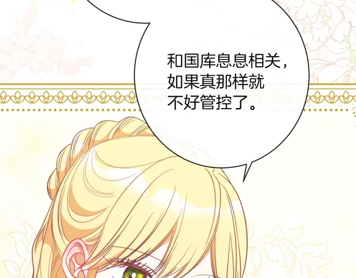 第25话 被抢风头199