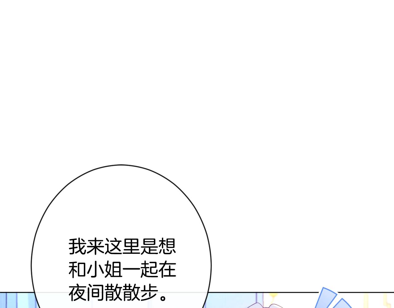 第77话 是时候了87