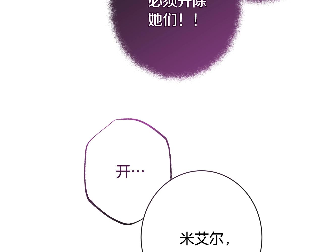 第91话 冥顽不灵197