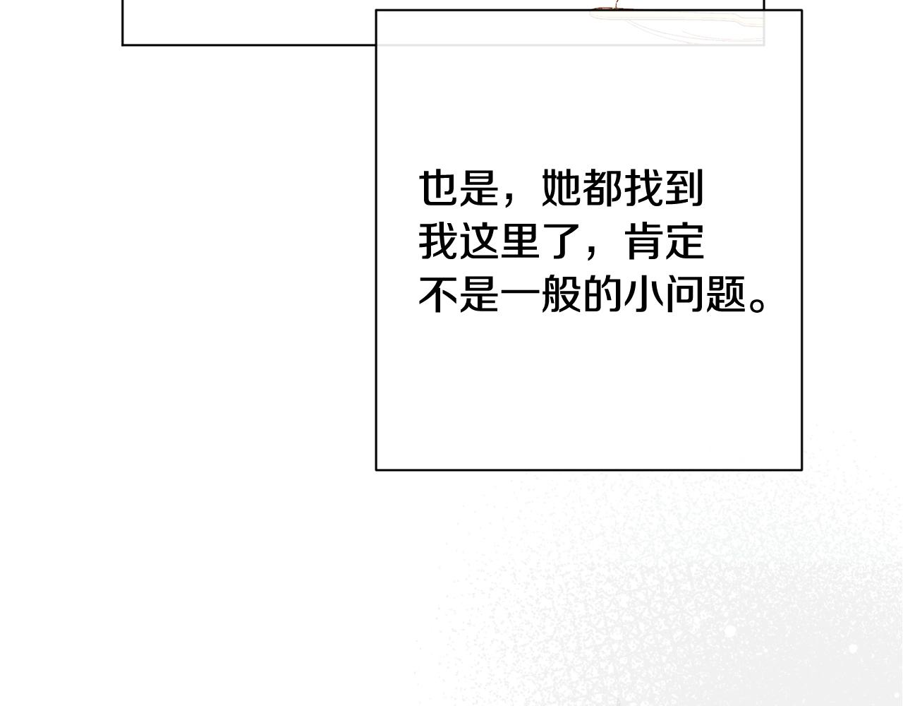 番外6 隐瞒171