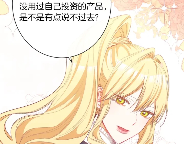 第41话 断了真心吧10